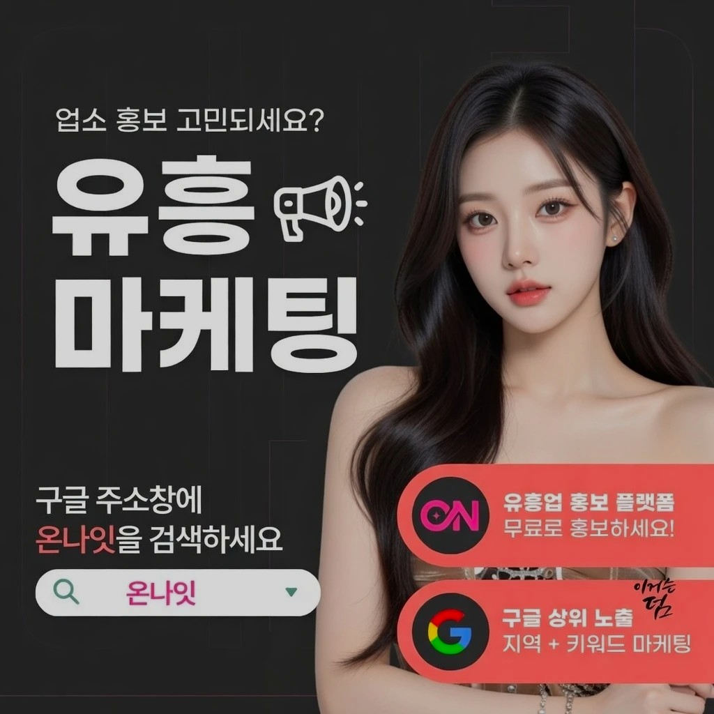 홍대 딥빠 인기 업소 정보