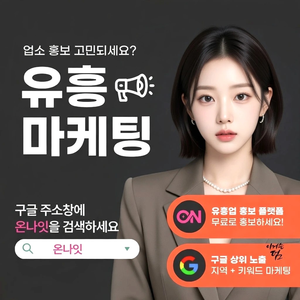 홍대 하이쩜오 프리미엄 안내