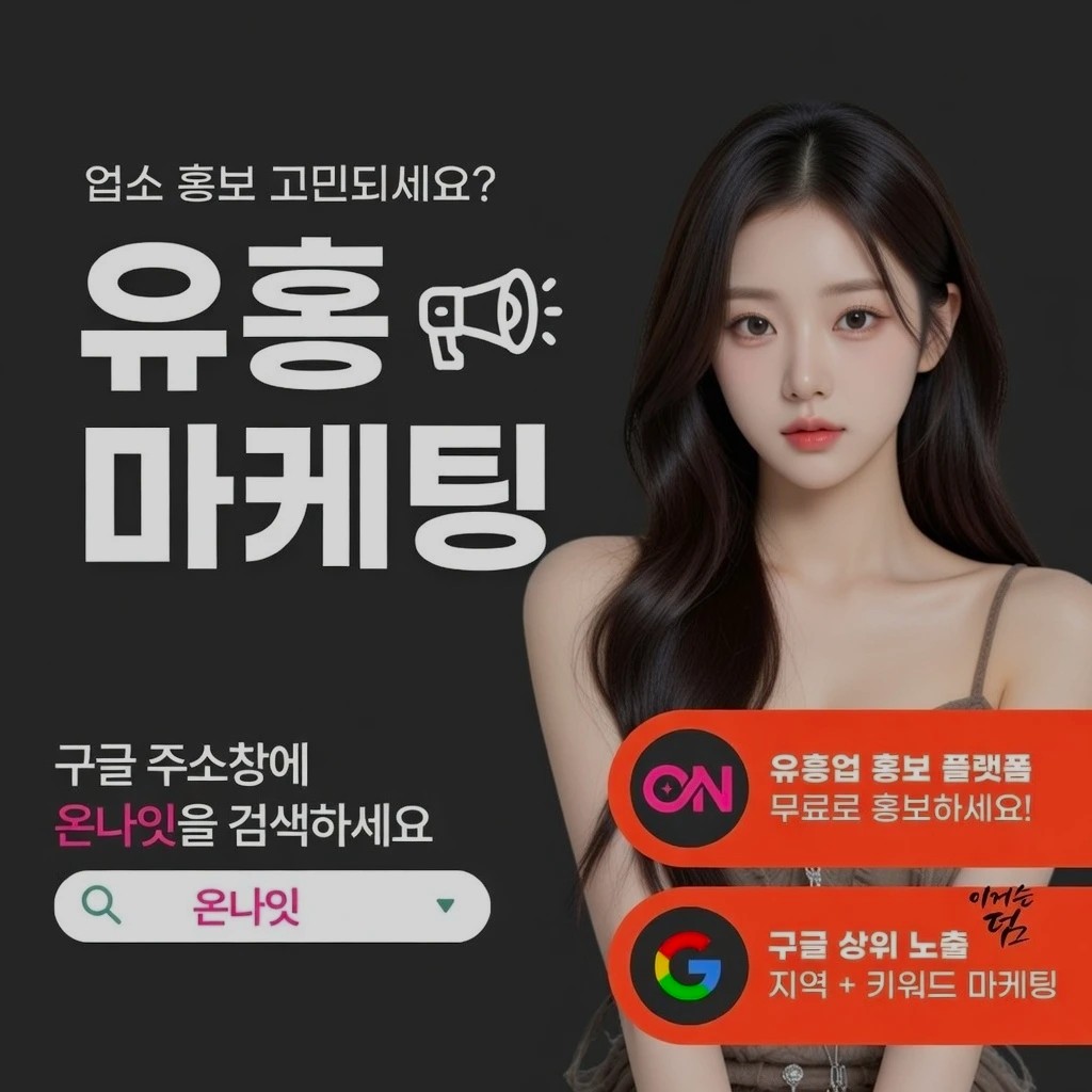 홍대 중빠 인기 업소 정보