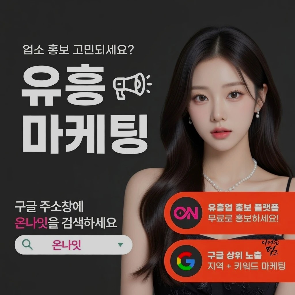 홍대 레깅스룸 인기 업소 정보