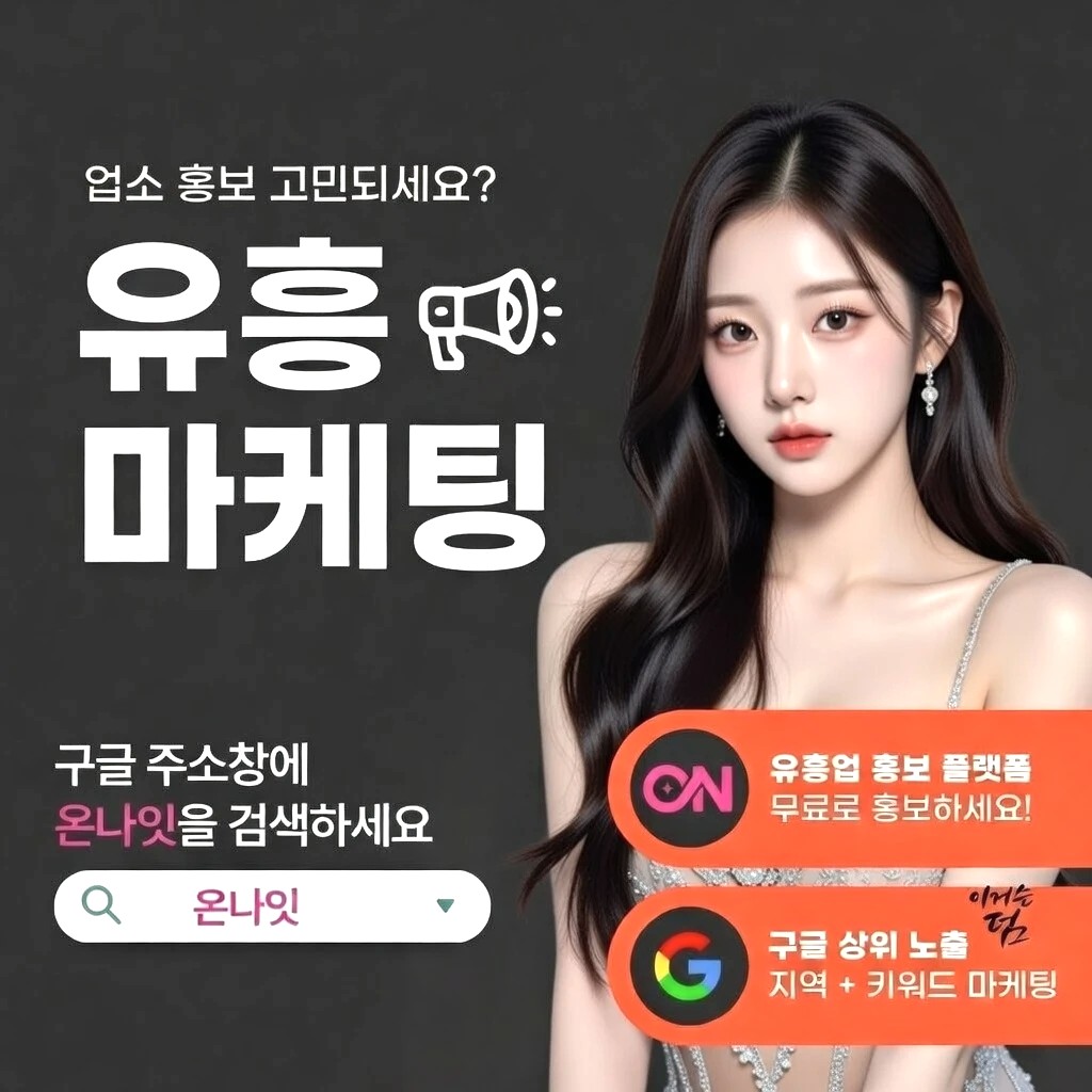 홍대 셔츠룸 프리미엄 안내