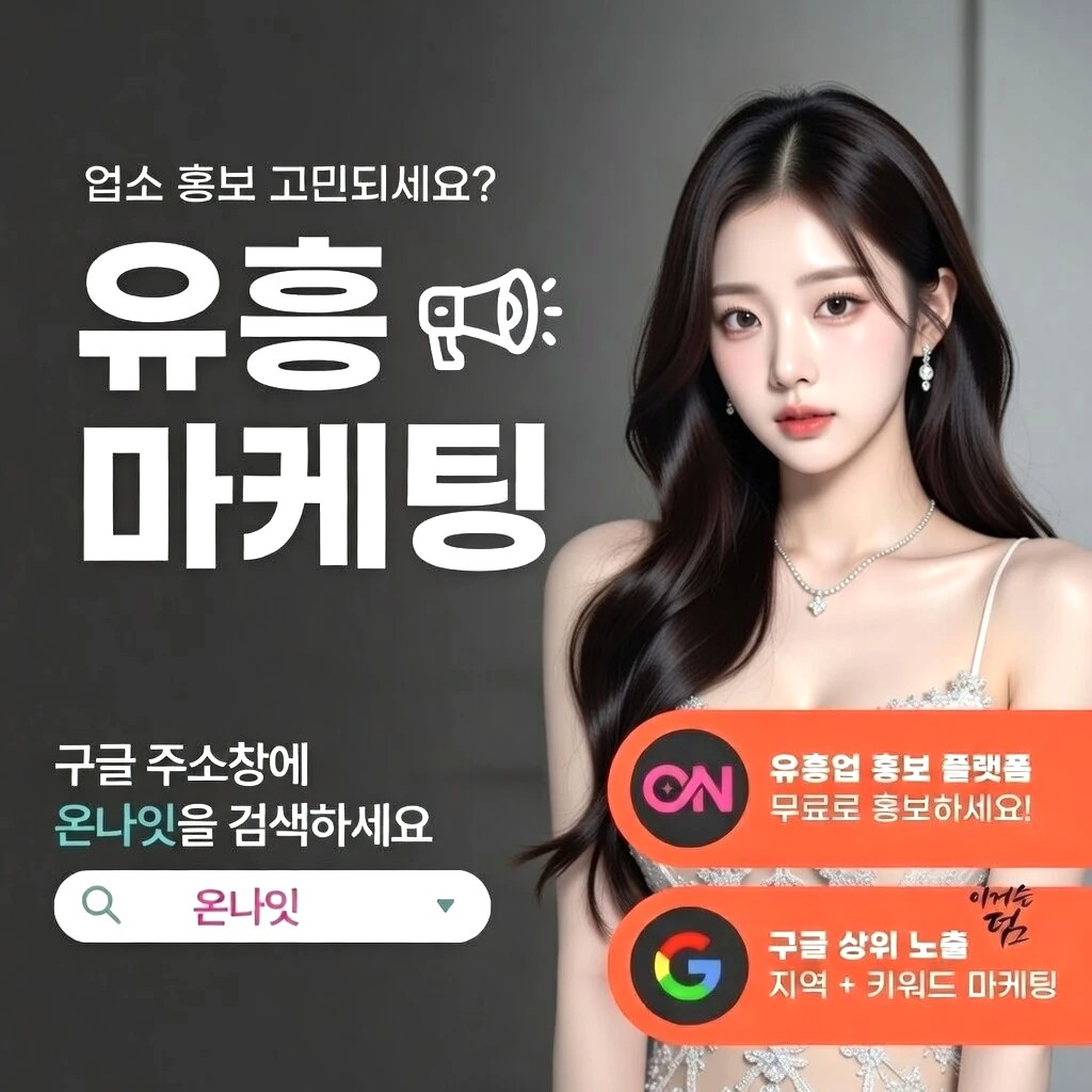 홍대 텐카페 프리미엄 안내