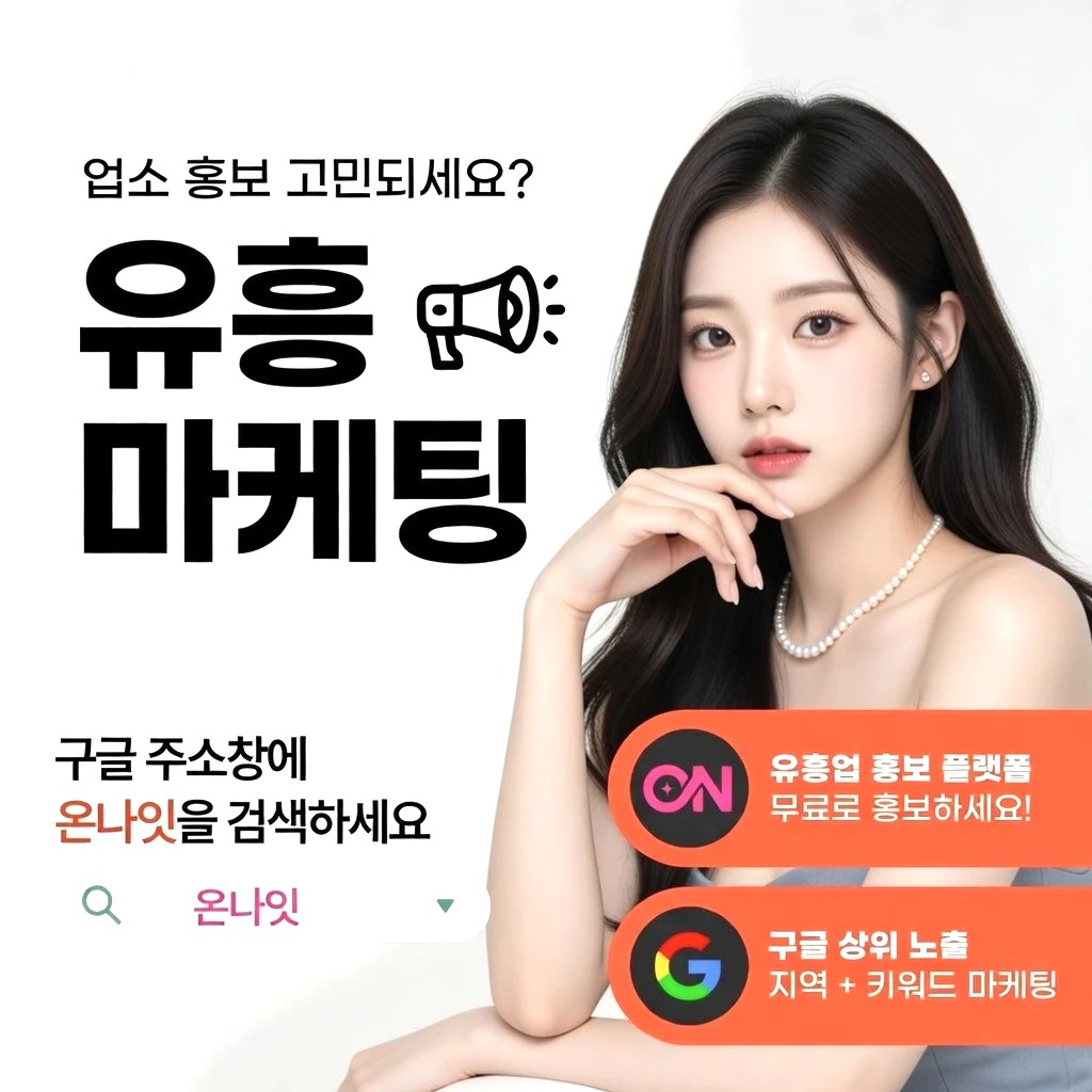 일산 아베크 프리미엄 안내