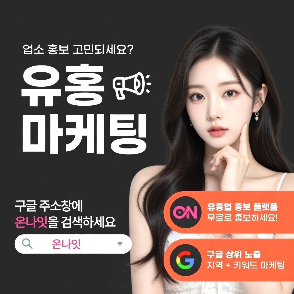 일산 딥빠 프리미엄 안내