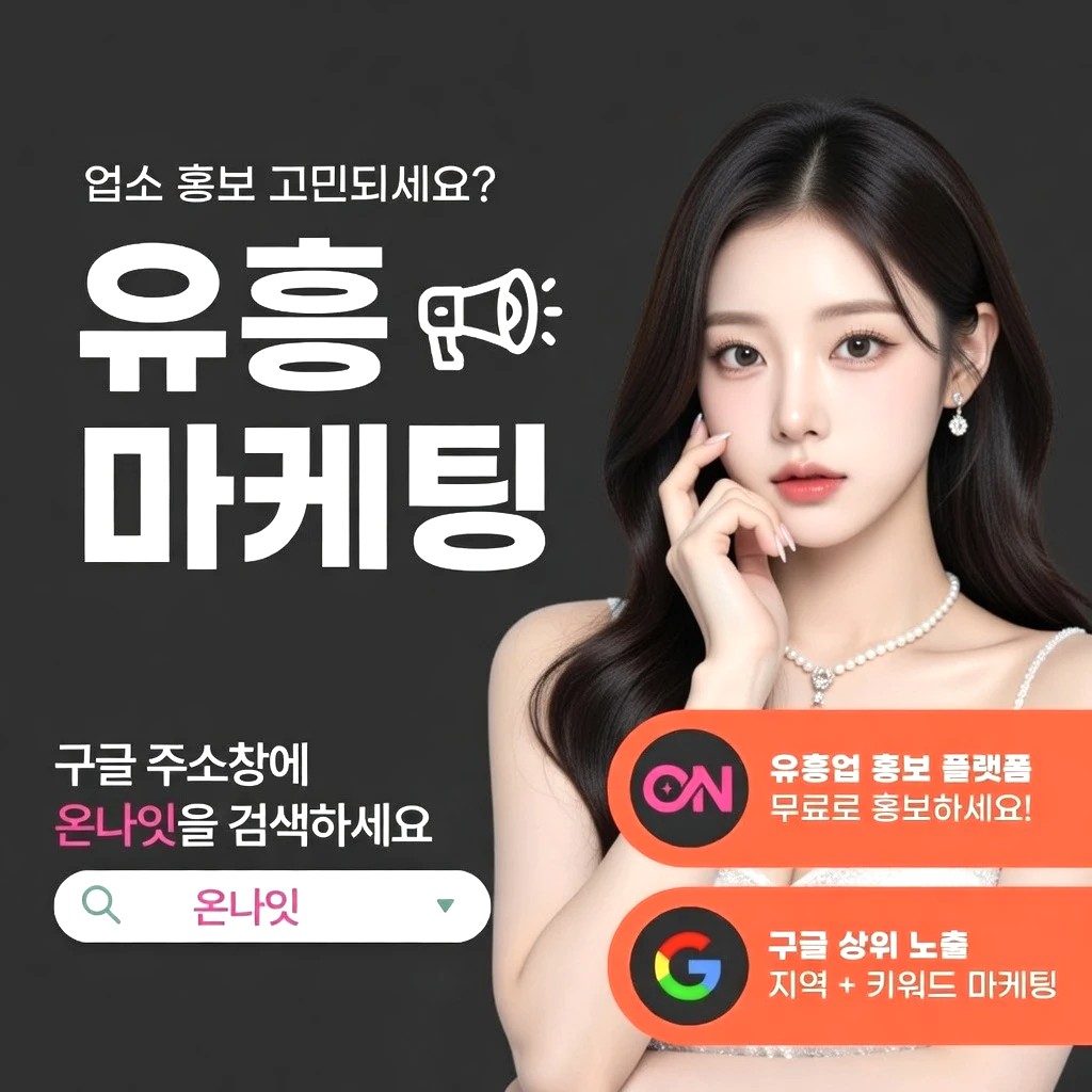 일산 하이쩜오 프리미엄 안내