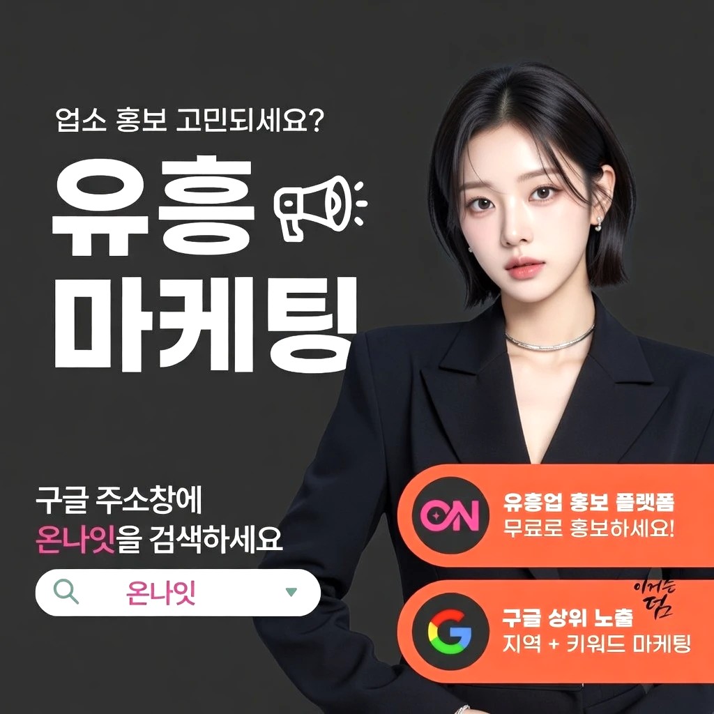 일산 정빠 프리미엄 안내