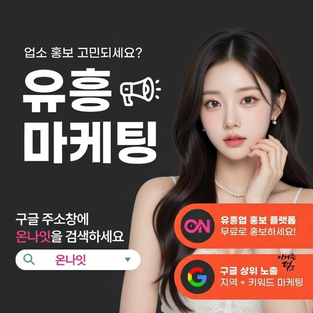 일산 레깅스룸 온나잇 추천 업소