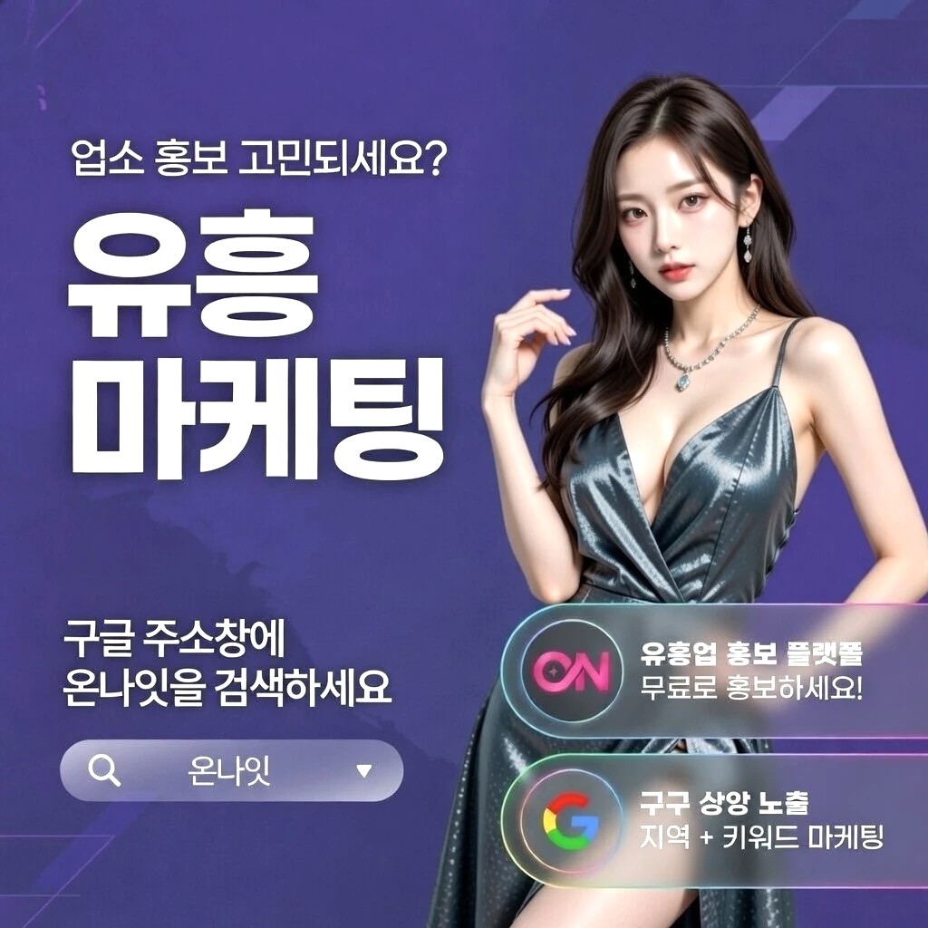 일산 셔츠룸 프리미엄 안내