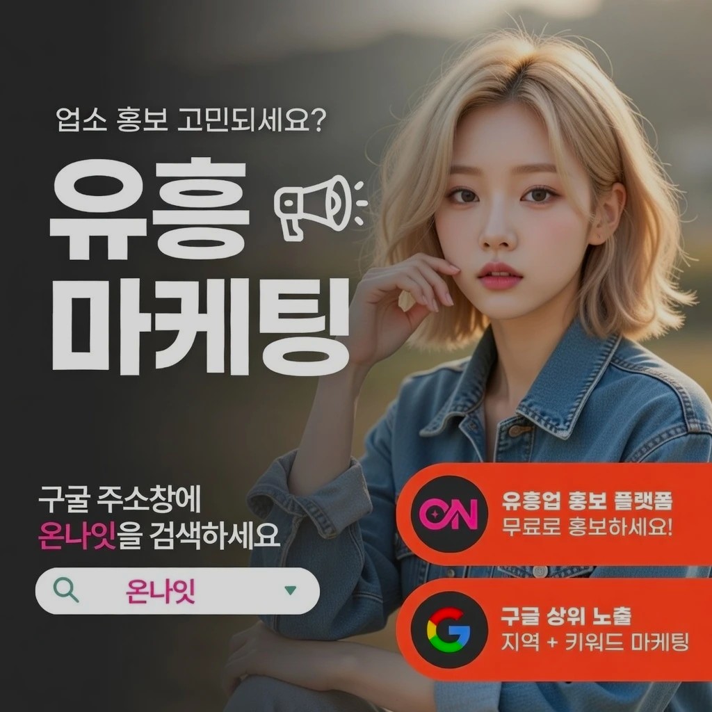 일산 셔츠룸 인기 업소 정보