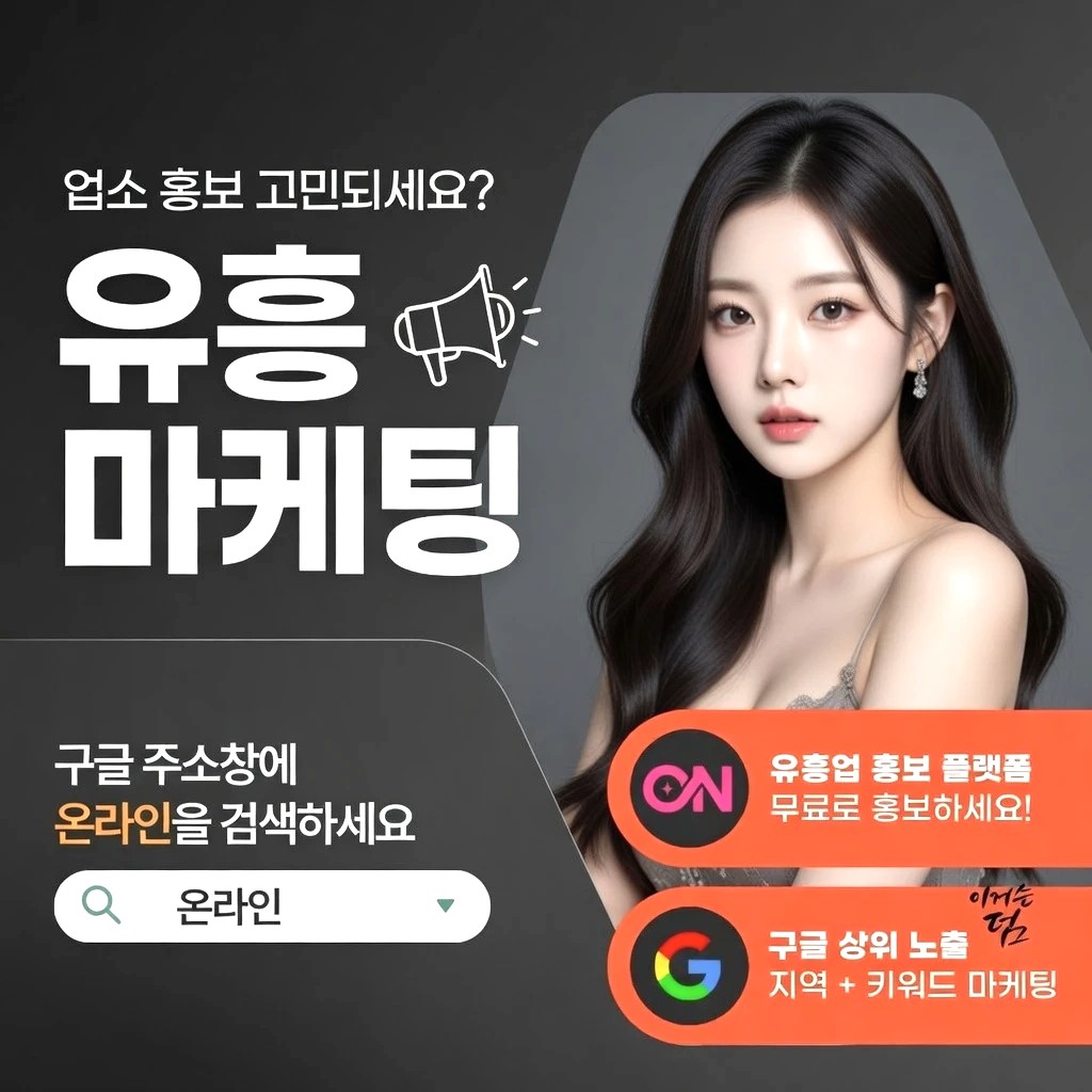 인계동 아빠방 프리미엄 안내