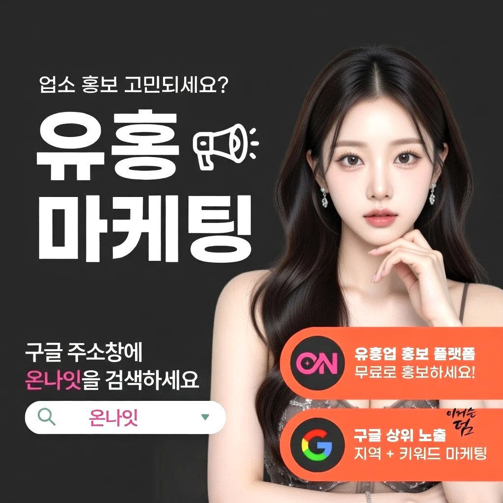 인계동 딥빠 프리미엄 안내