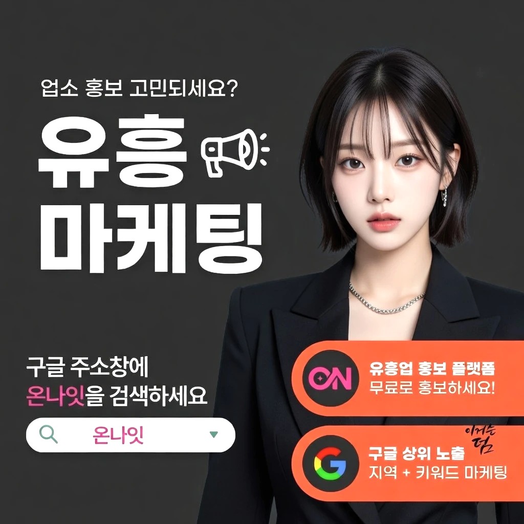 인계동 기모노룸 프리미엄 안내