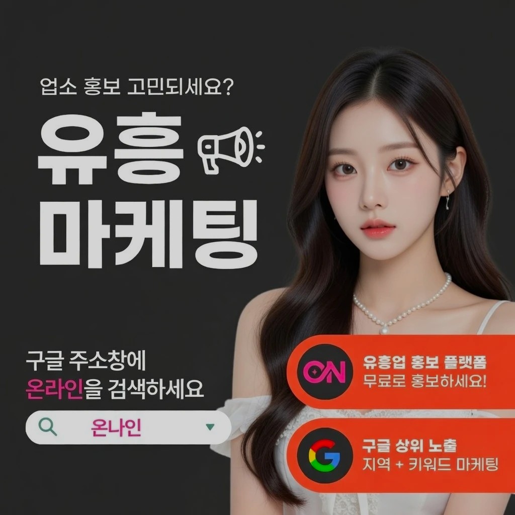 인계동 하이퍼블릭 인기 업소 정보