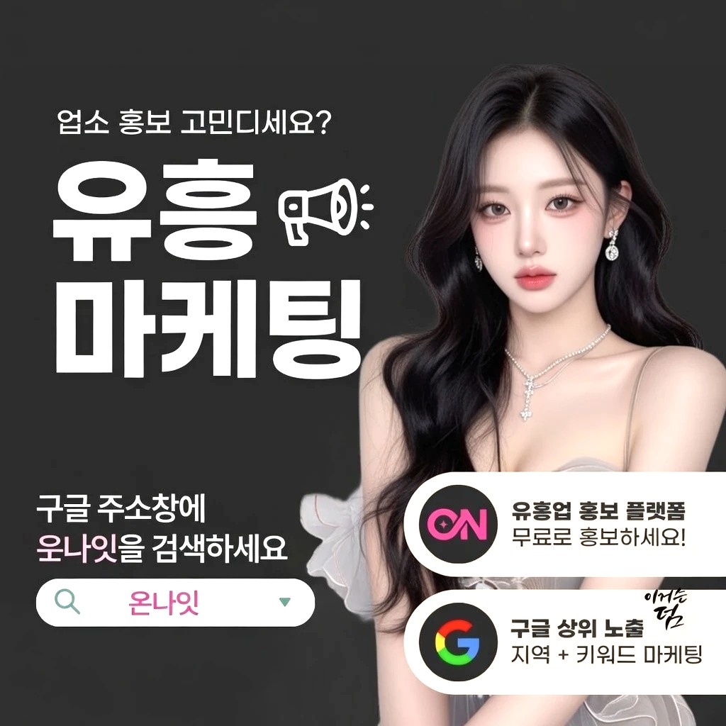 인계동 일프로 프리미엄 안내