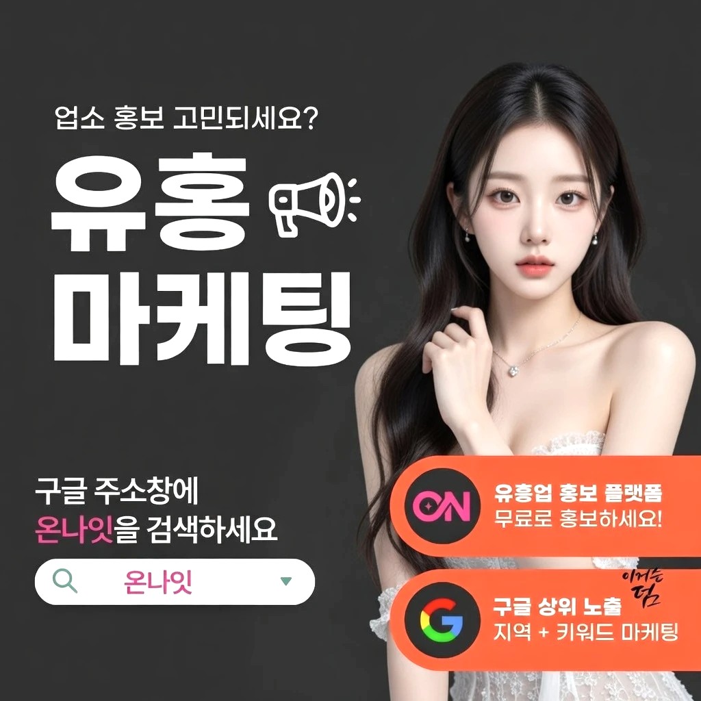 인계동 중빠 프리미엄 안내