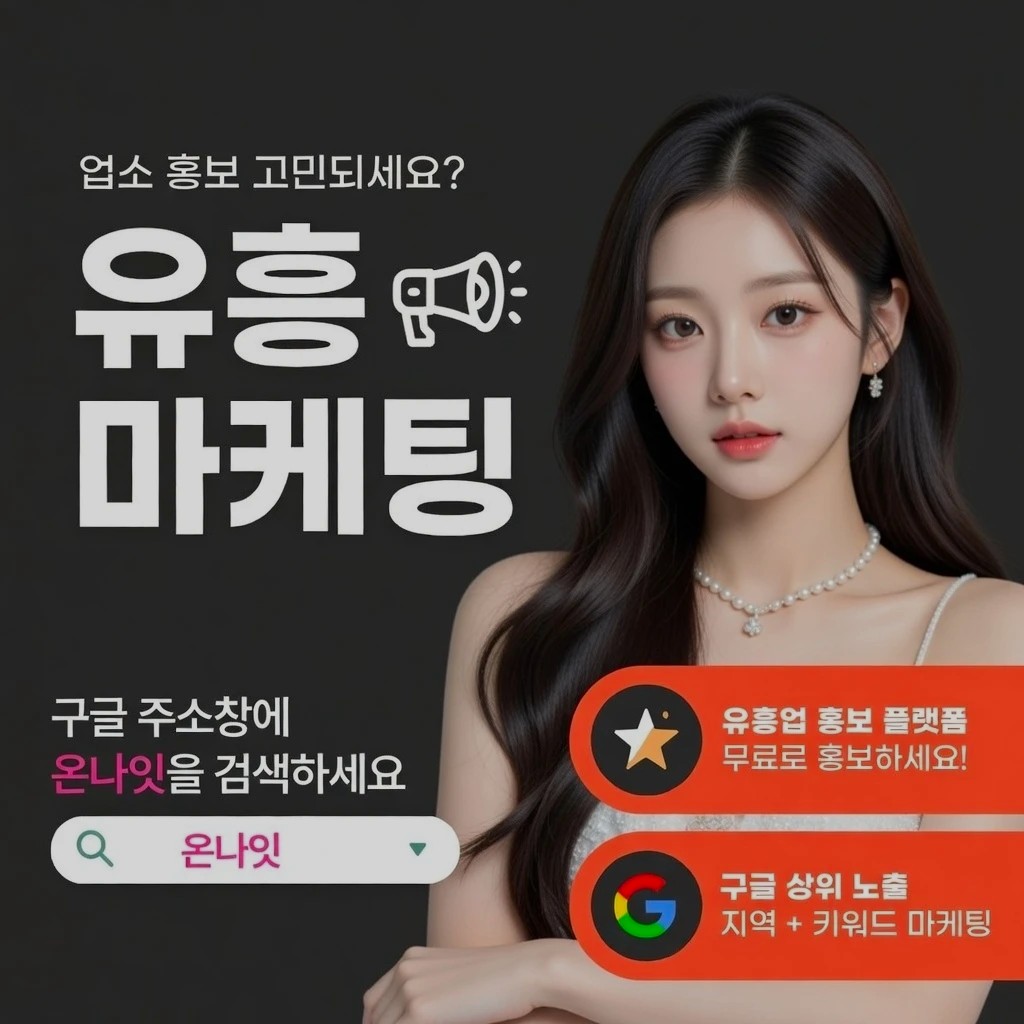 인계동 중빠 인기 업소 정보