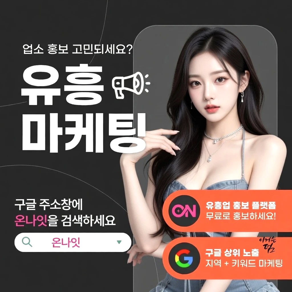 인계동 룸살롱 프리미엄 안내