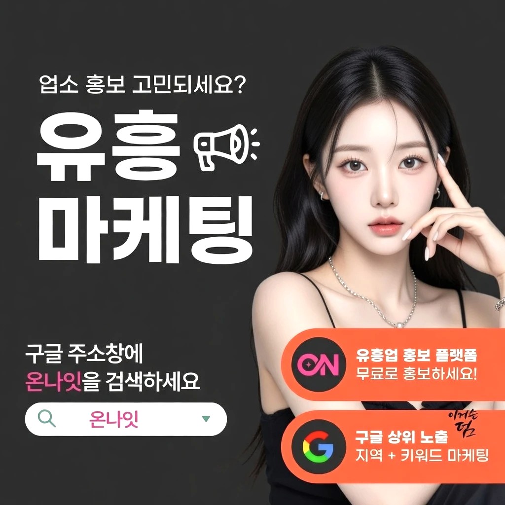 인계동 셔츠룸 프리미엄 안내