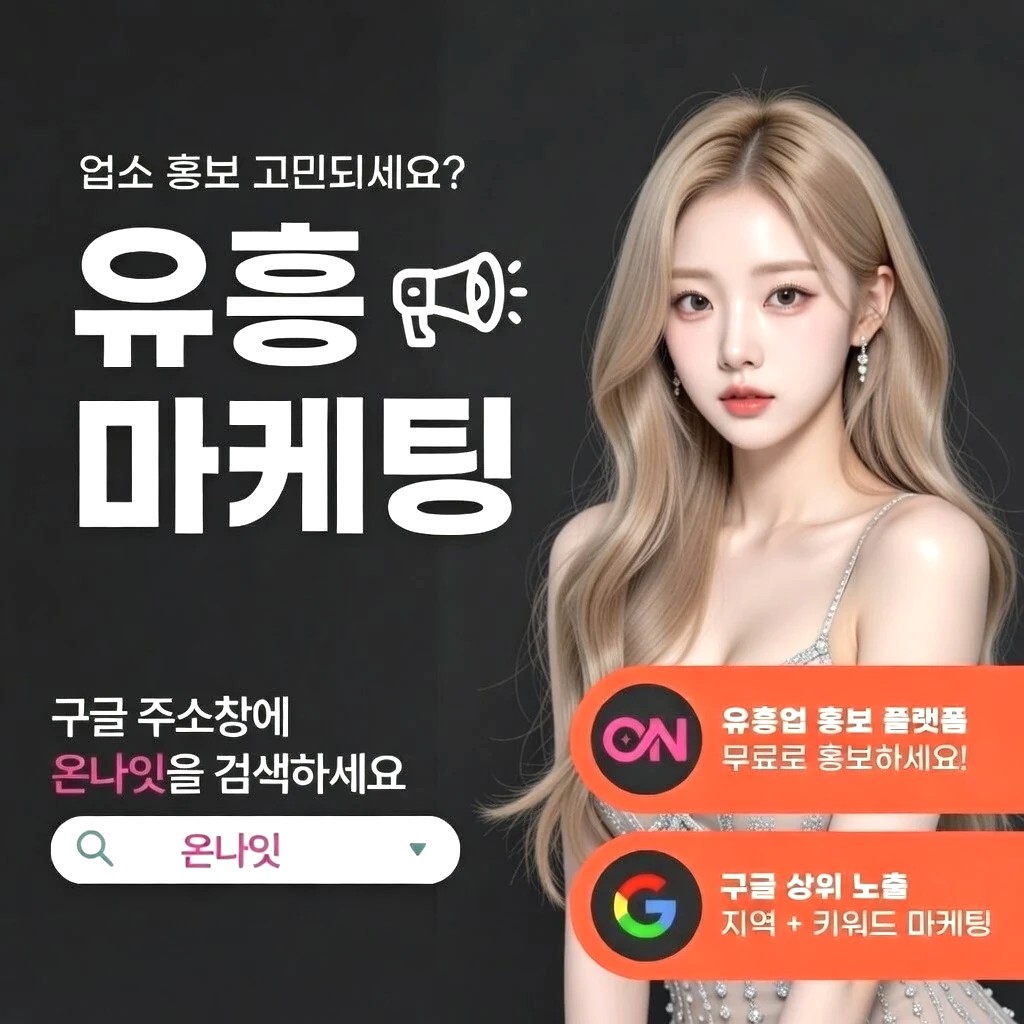 이태원 아베크 프리미엄 안내