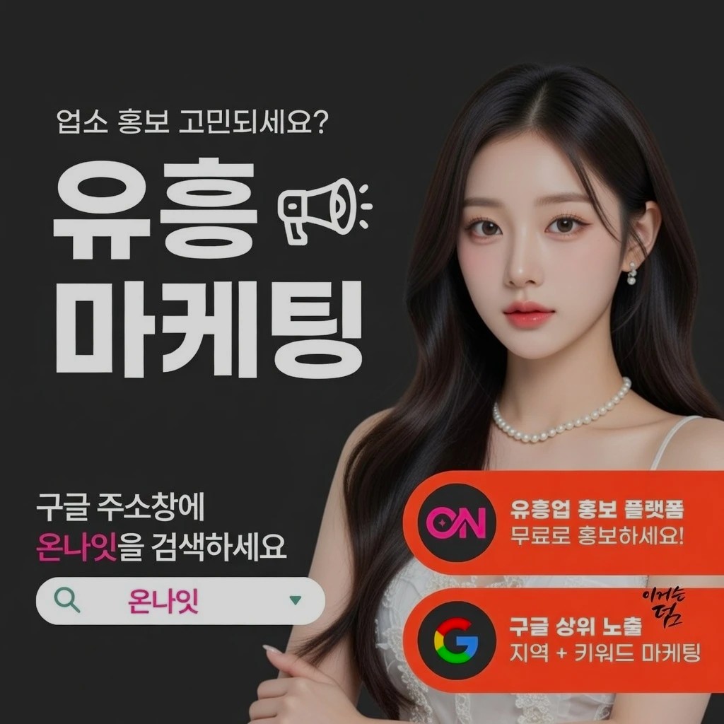 이태원 딥빠 인기 업소 정보