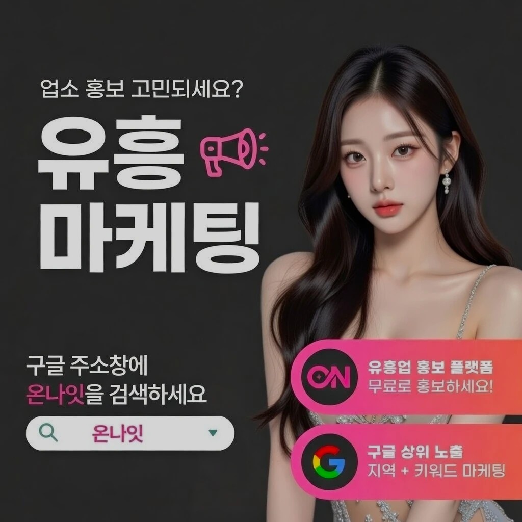 이태원 하이퍼블릭 인기 업소 정보