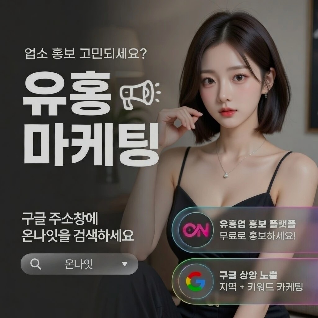 이태원 퍼블릭 인기 업소 정보