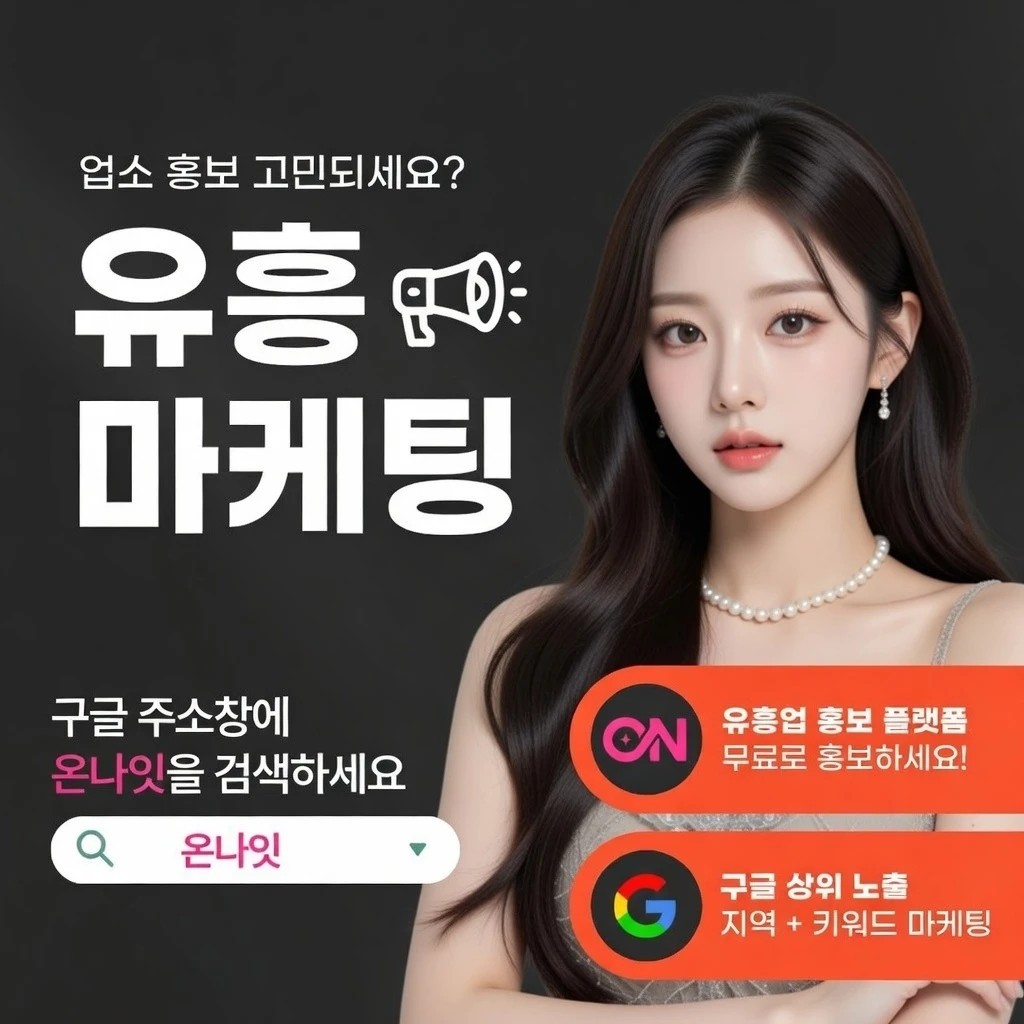 이태원 레깅스룸 온나잇 추천 업소