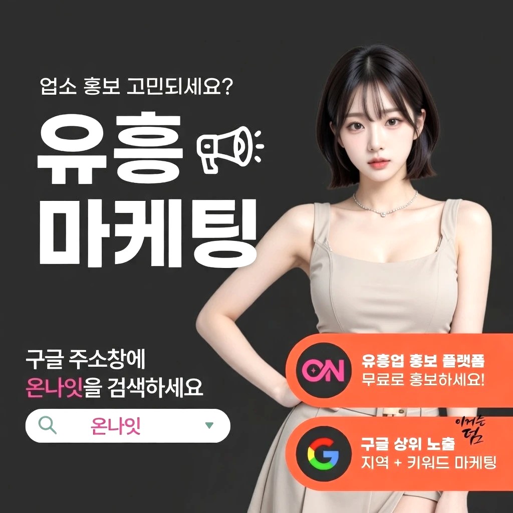 이태원 레깅스룸 프리미엄 안내