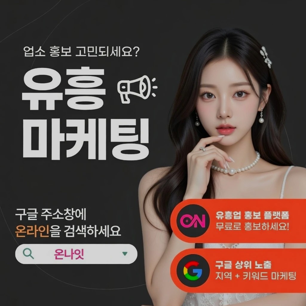 이태원 셔츠룸 인기 업소 정보