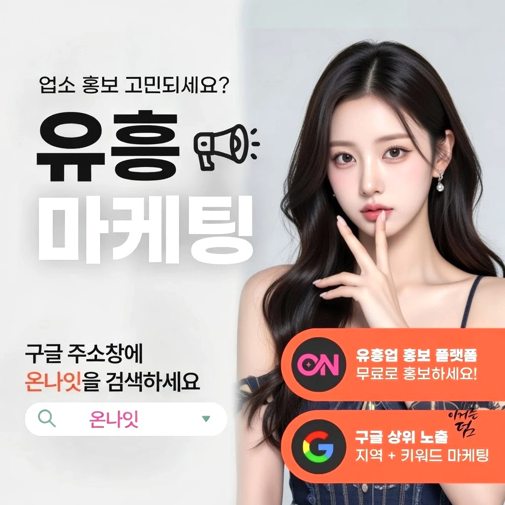 이태원 텐카페 프리미엄 안내