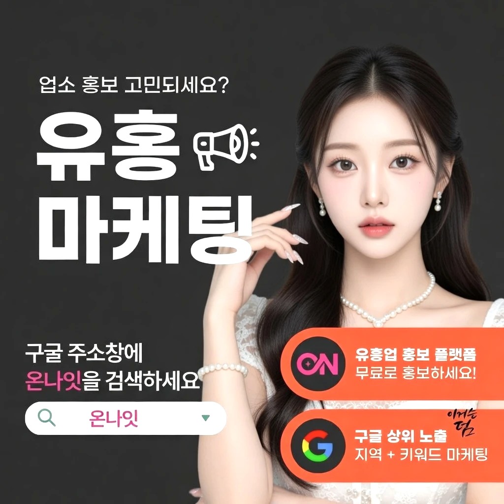 잠실 아빠방 프리미엄 안내