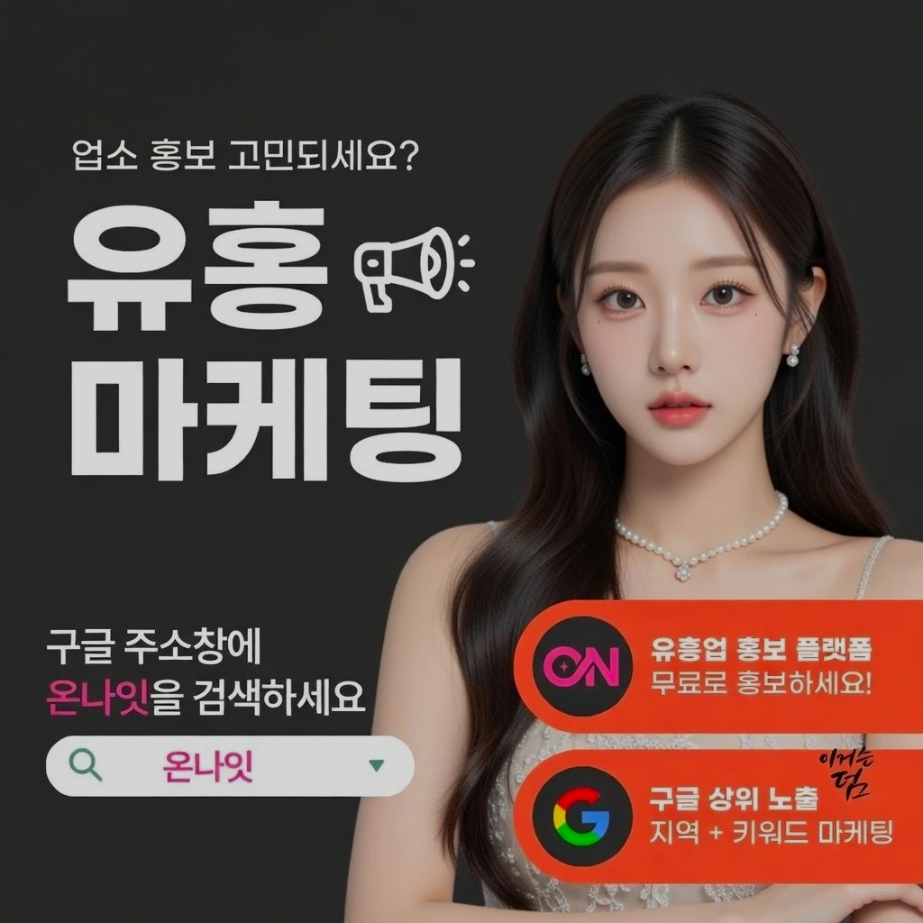 잠실 아빠방 인기 업소 정보