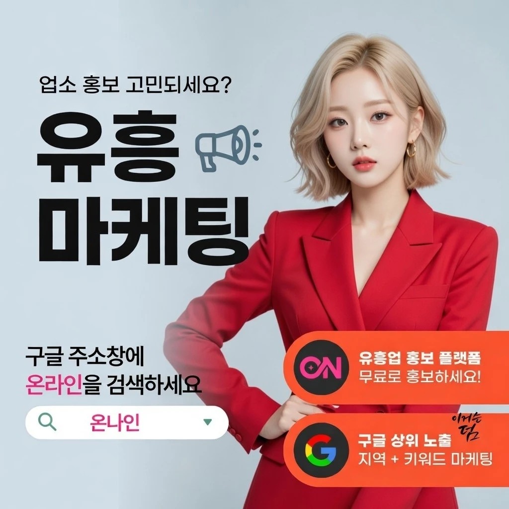 잠실 기모노룸 온나잇 추천 업소