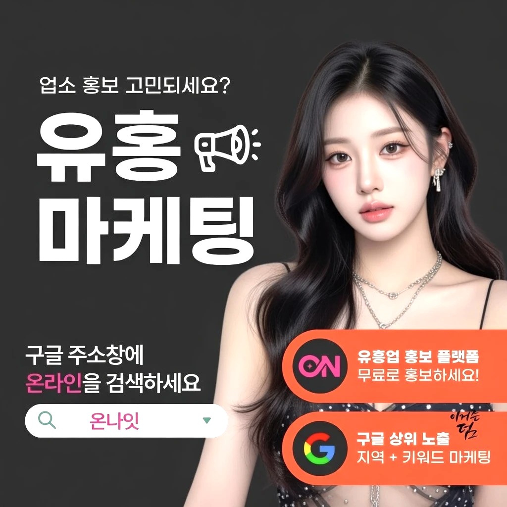 잠실 쩜오 프리미엄 안내