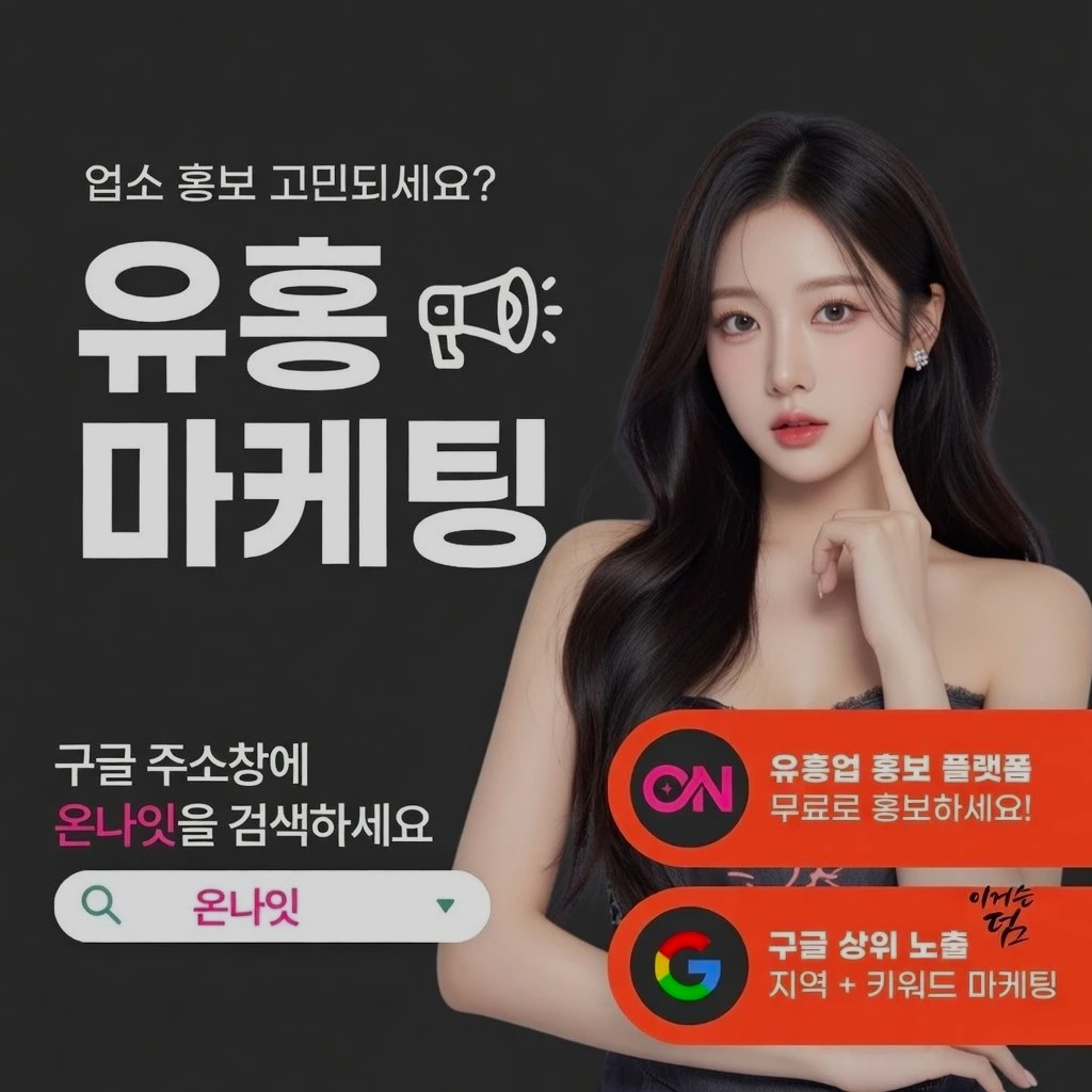 잠실 중빠 인기 업소 정보