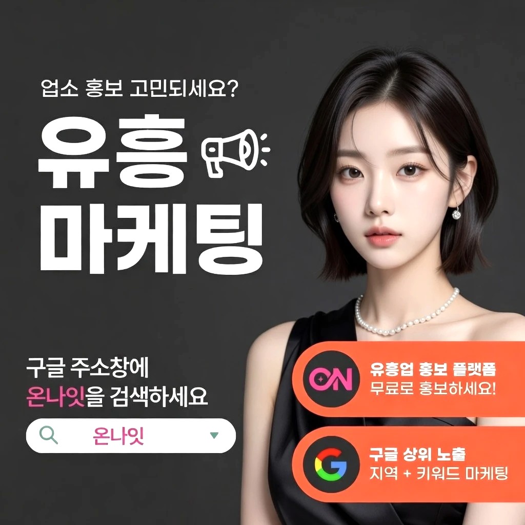 잠실 셔츠룸 프리미엄 안내