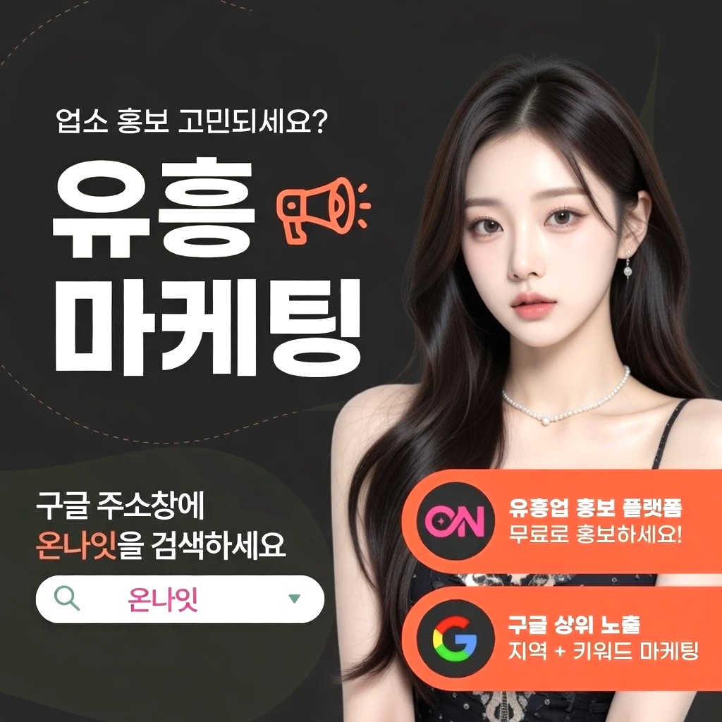 잠실 텐카페 프리미엄 안내