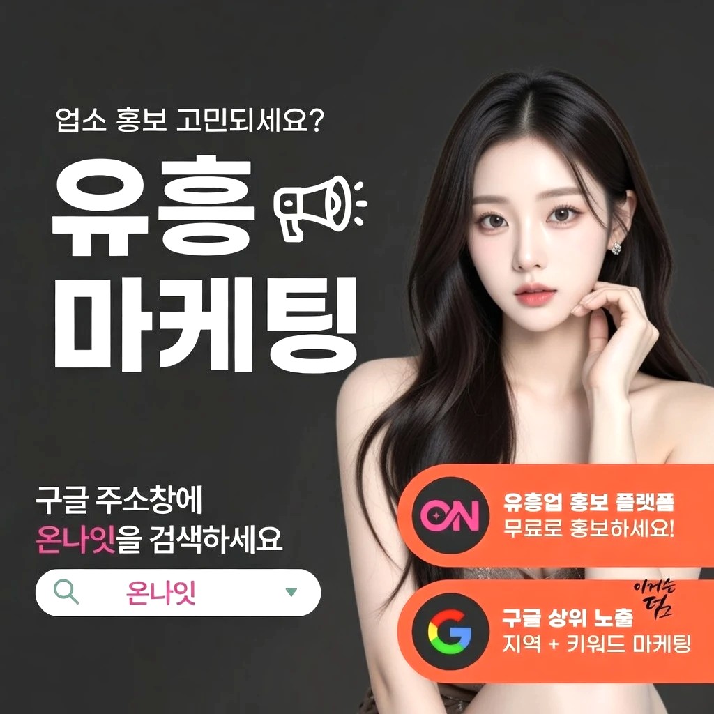 전주 아빠방 프리미엄 안내