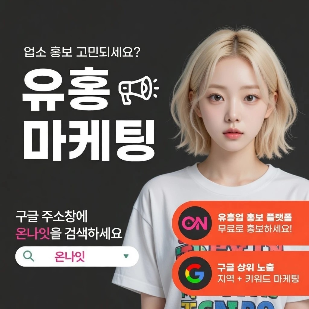 전주 아베크 온나잇 추천 업소