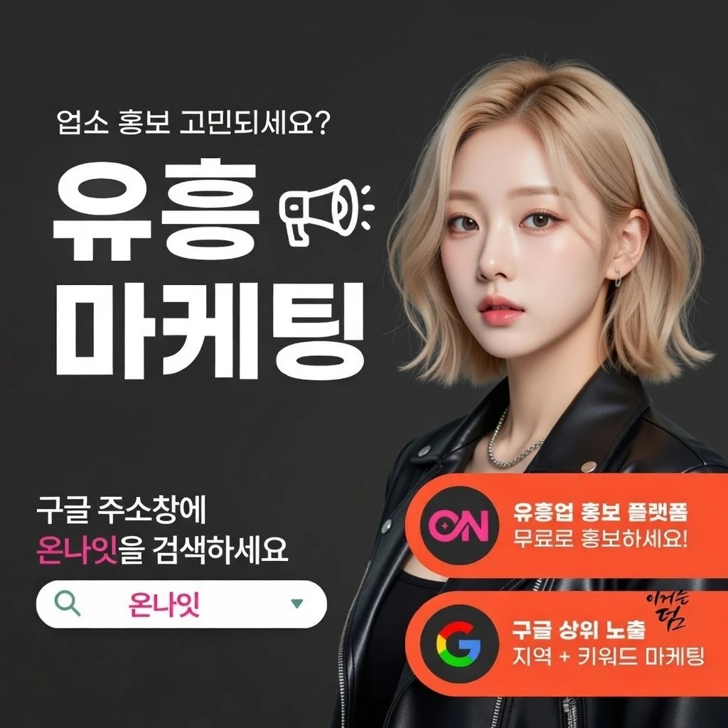 전주 기모노룸 온나잇 추천 업소