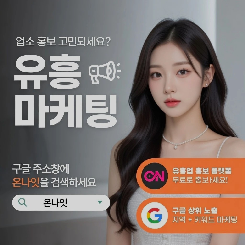 전주 하이퍼블릭 인기 업소 정보