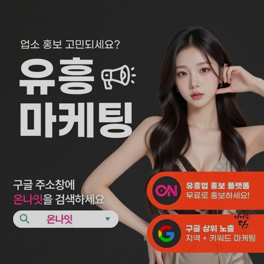 전주 일프로 인기 업소 정보