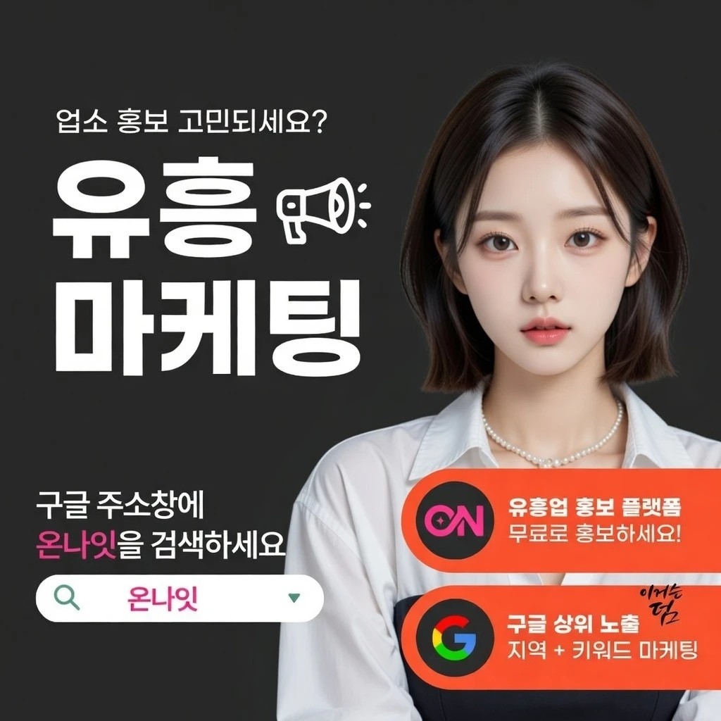 전주 정빠 온나잇 추천 업소