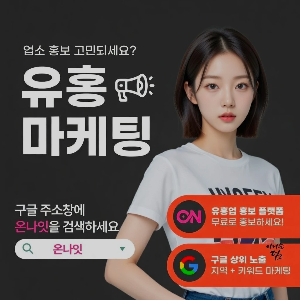 전주 정빠 인기 업소 정보