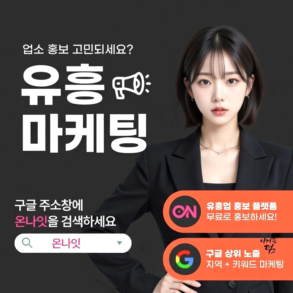 전주 쩜오 프리미엄 안내