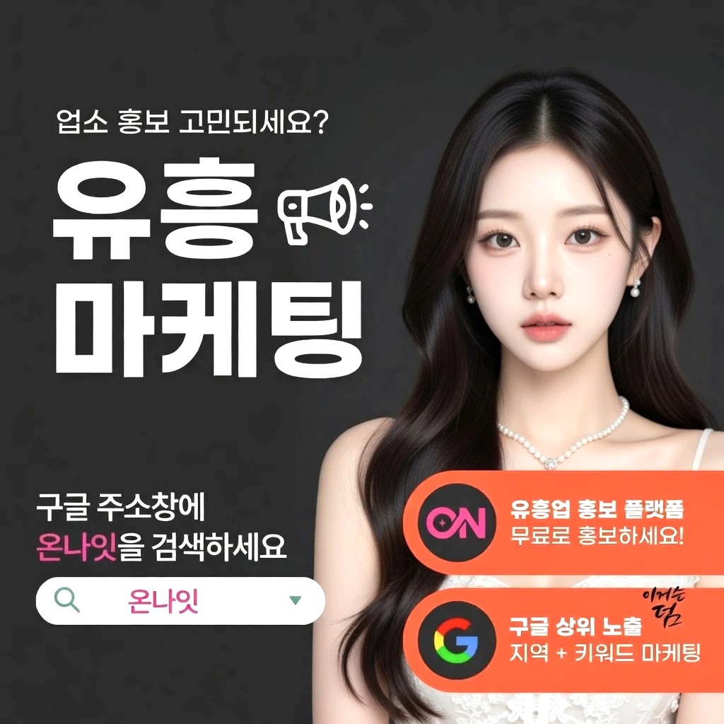 전주 룸살롱 프리미엄 안내