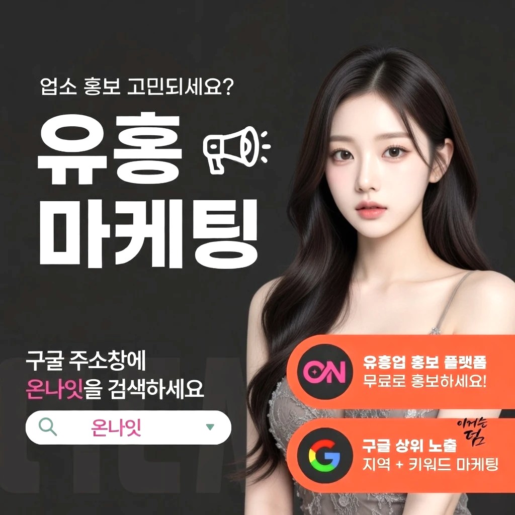 전주 셔츠룸 프리미엄 안내