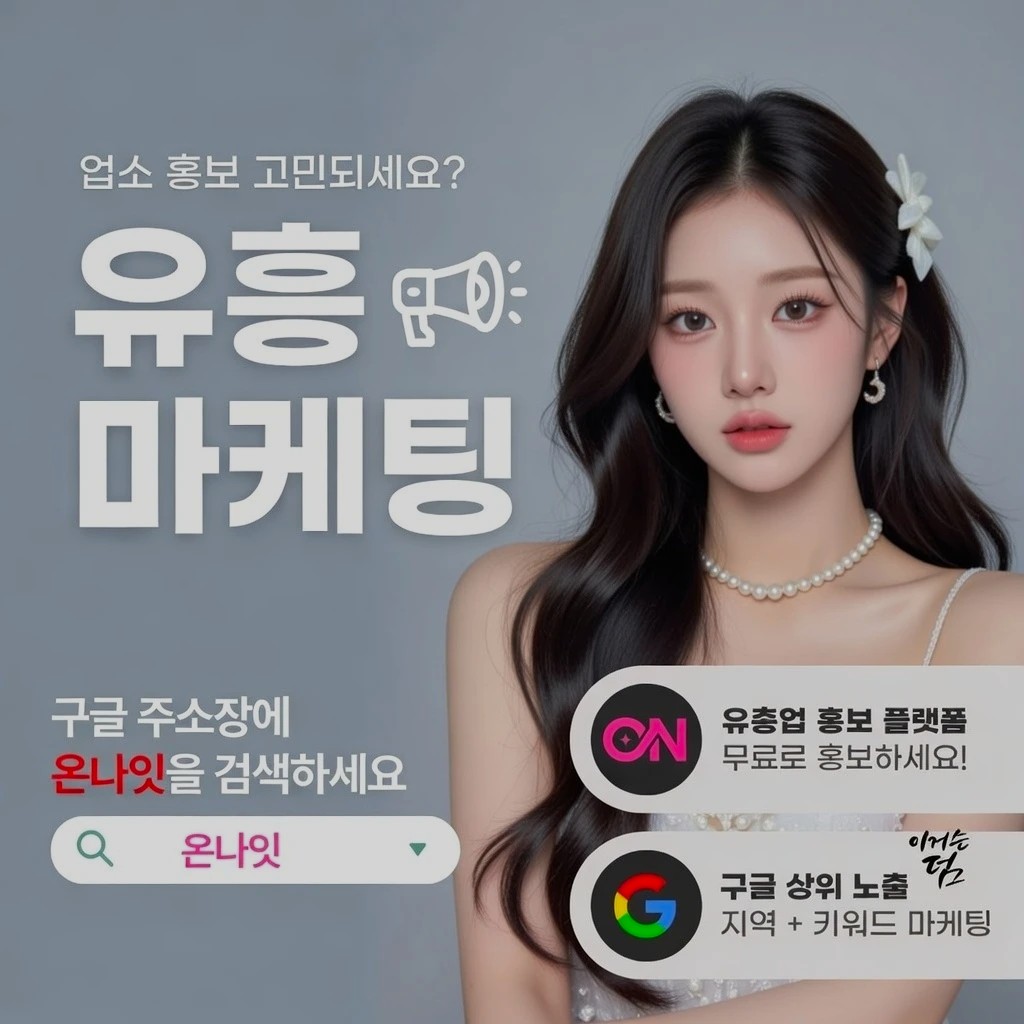 전주 셔츠룸 인기 업소 정보