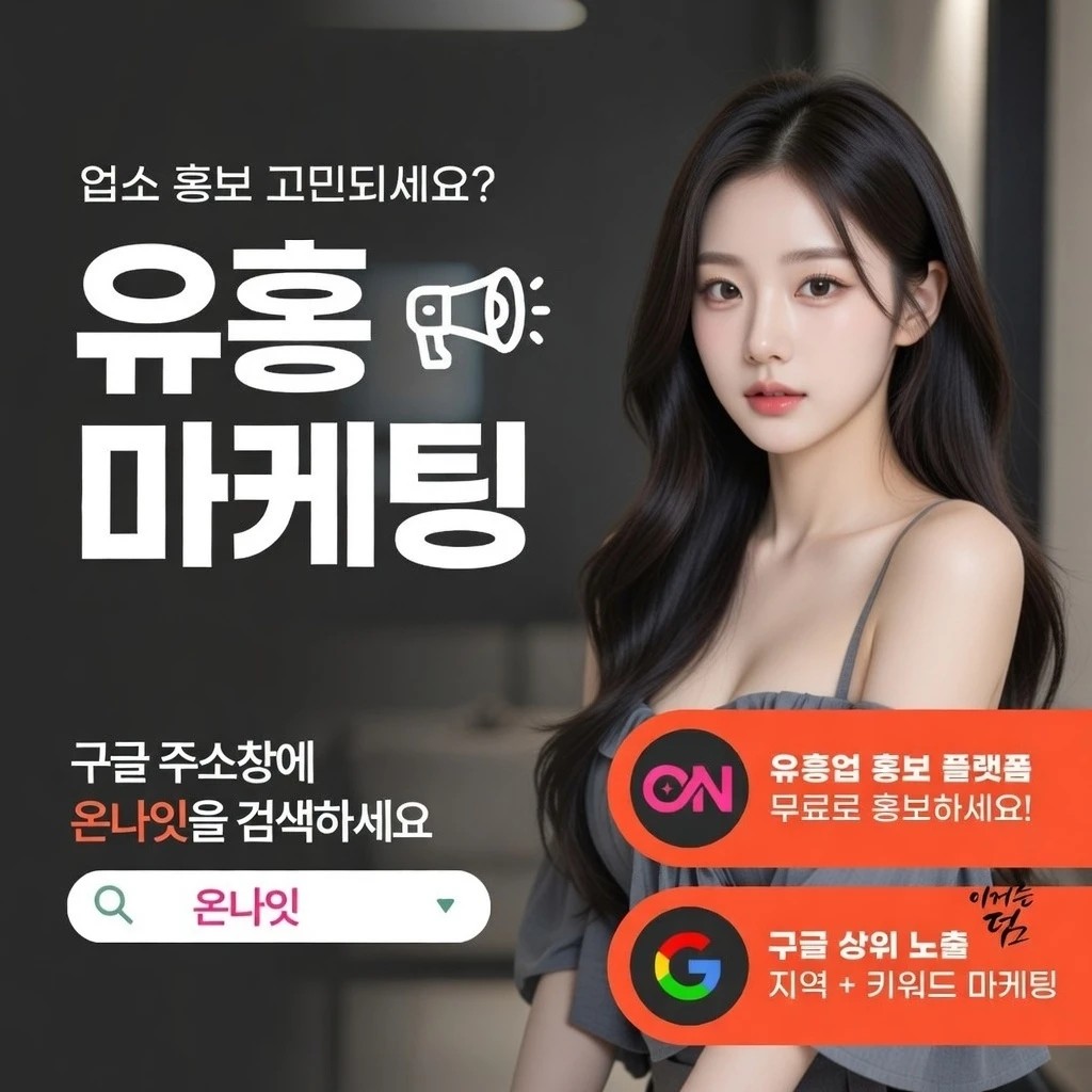 전주 텐카페 온나잇 추천 업소