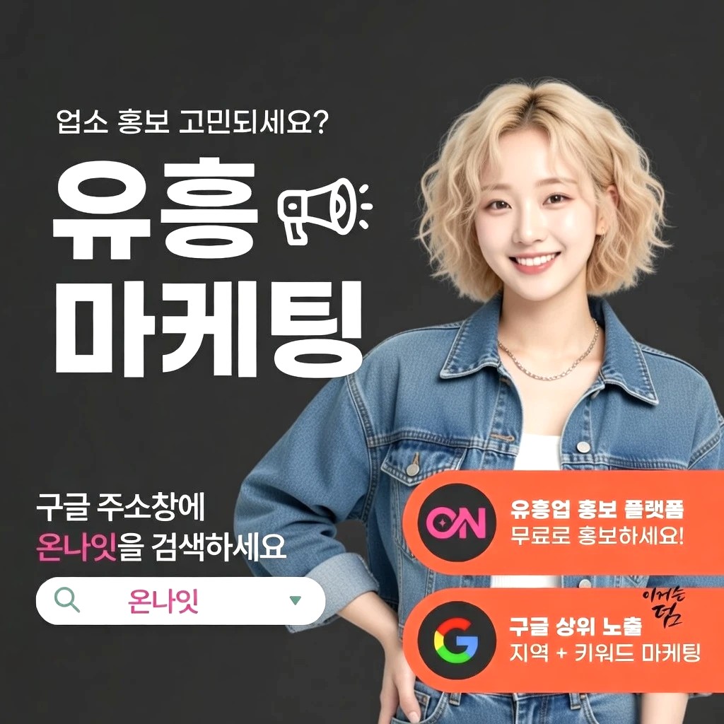 전주 텐프로 프리미엄 안내